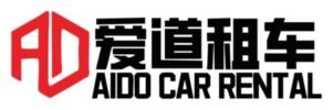 爱道租车